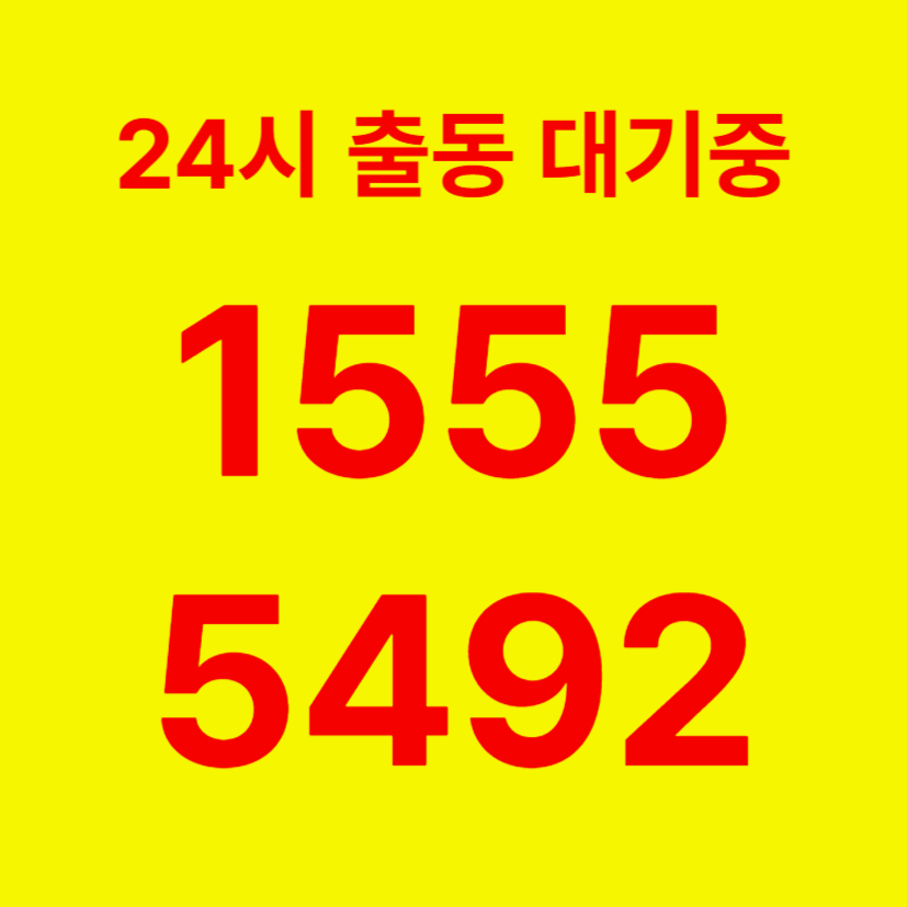 반포동변기막힘