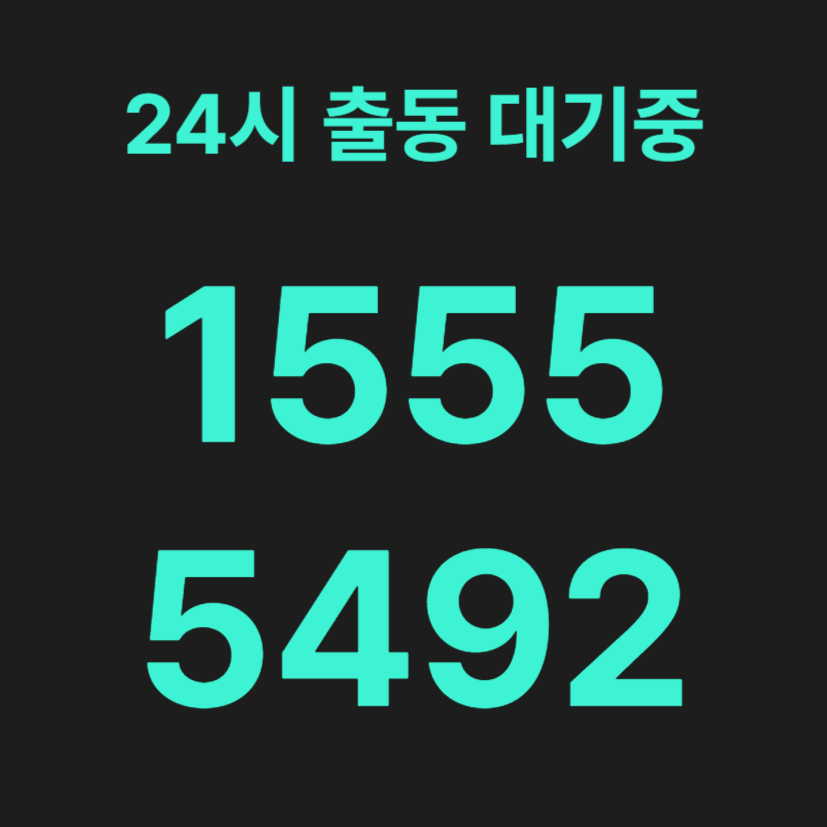 반포동변기막힘